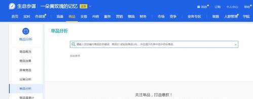如何设置淘宝商品关键词置顶？提升商品排名的方法有哪些？