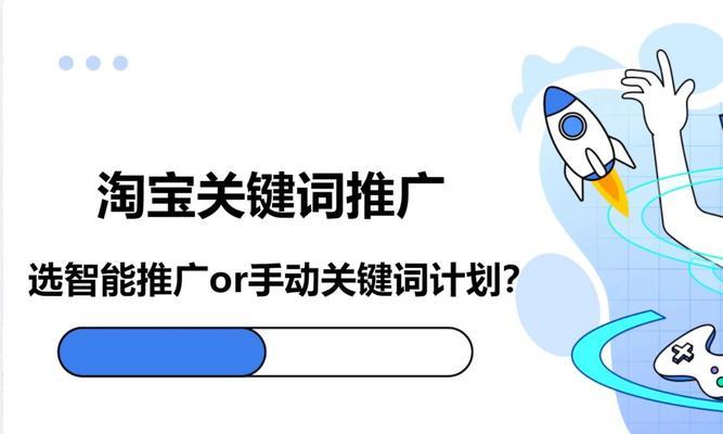 如何设置淘宝商品关键词置顶？提升商品排名的方法有哪些？