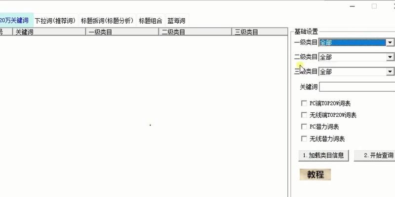 淘宝关键词测词的方法是什么？如何进行淘宝关键词的测试？