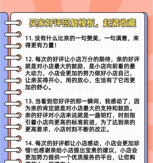 淘宝关键词回复模板如何设置？模板内容有哪些？