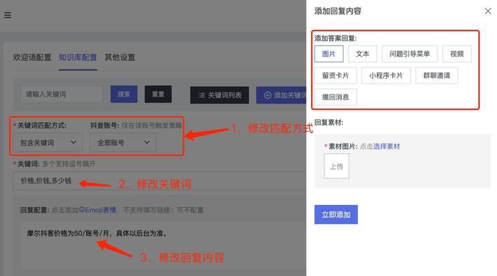 抖音私信发哪些关键词有特效？如何使用这些特效？