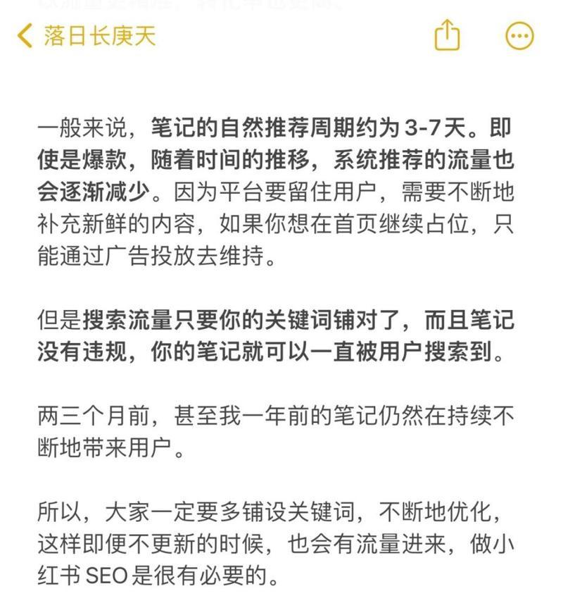 小红书搜索时常用的关键词有哪些？