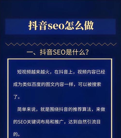 抖音如何查看行业热度关键词？如何利用？