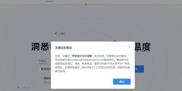 抖音屏蔽关键词的具体操作步骤是什么？