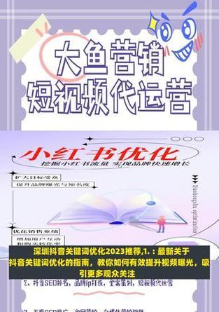 抖音作品怎么打关键词标签？增加视频曝光的技巧是什么？