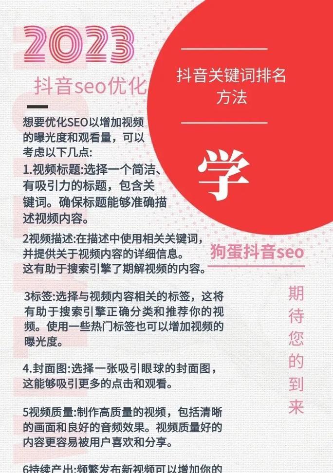 抖音作品怎么打关键词标签？增加视频曝光的技巧是什么？