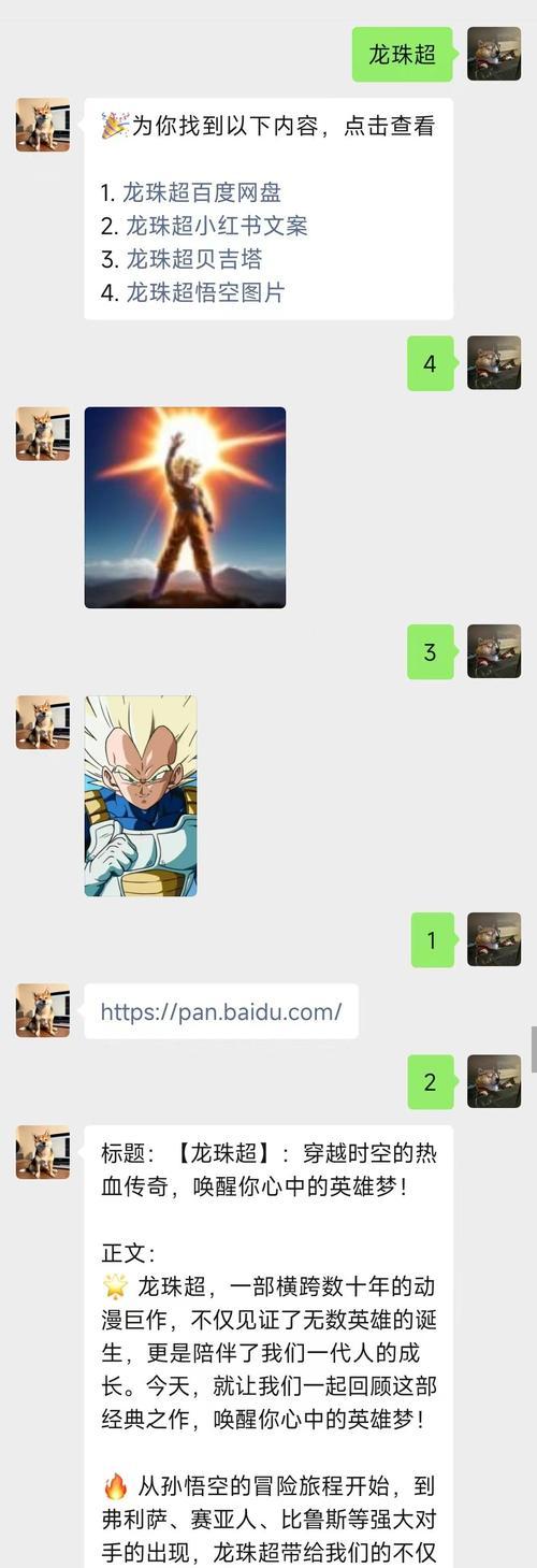 公众号关键词自动回复文章怎么设置？