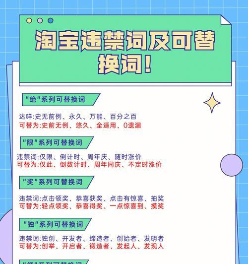 淘宝关键词违规侵权怎么解决？侵权问题的处理流程是什么？