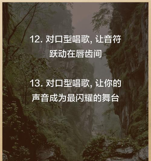 抖音对口型文案关键词是什么？如何创作吸引人的对口型文案？