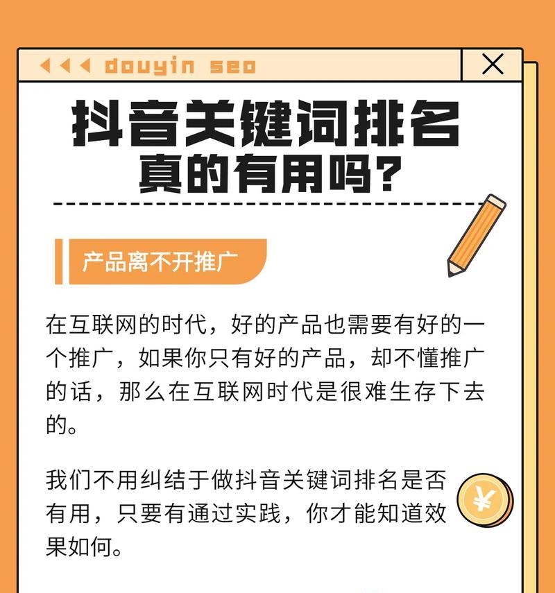 抖音账号添加关键词有什么好处？添加关键词的优势是什么？