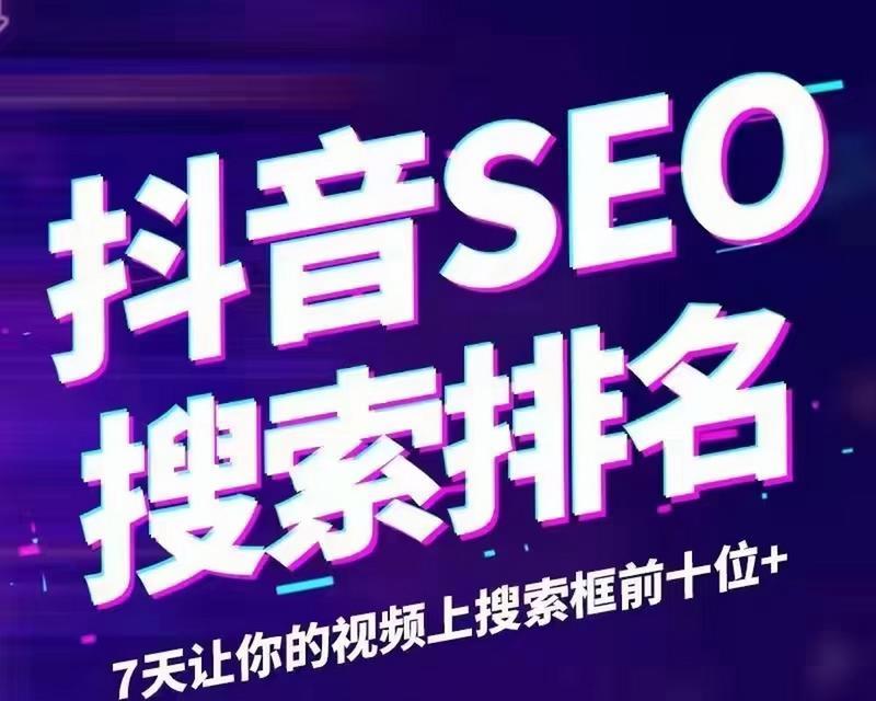 抖音关键词图像怎么弄？制作方法是什么？