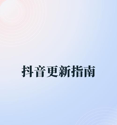 抖音发作品时如何添加关键词？