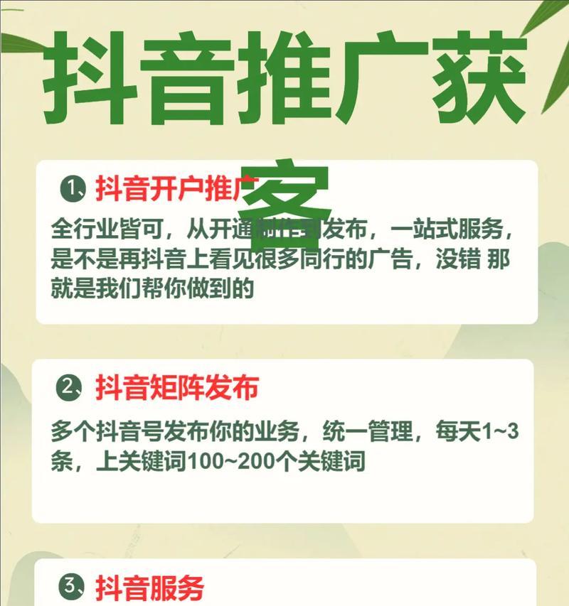 抖音里搜索关键词的软件是什么？如何使用？