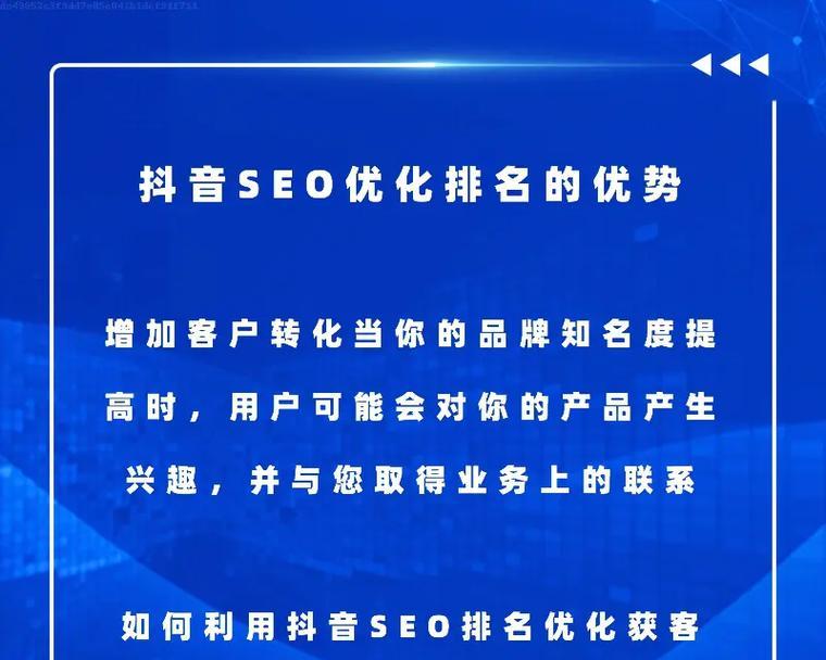 华容抖音关键词推广方法？如何在华容地区有效推广抖音关键词？