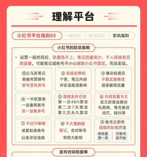 小红书搜索关键词指数怎么看？有什么方法？