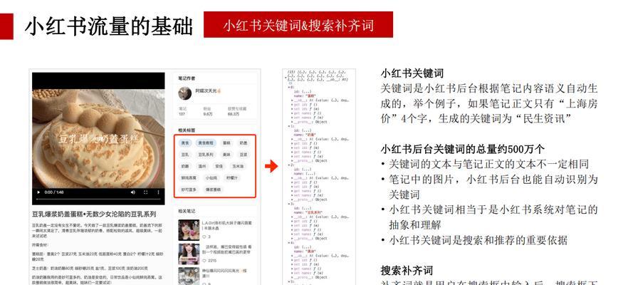 小红书搜索关键词指数怎么看？有什么方法？