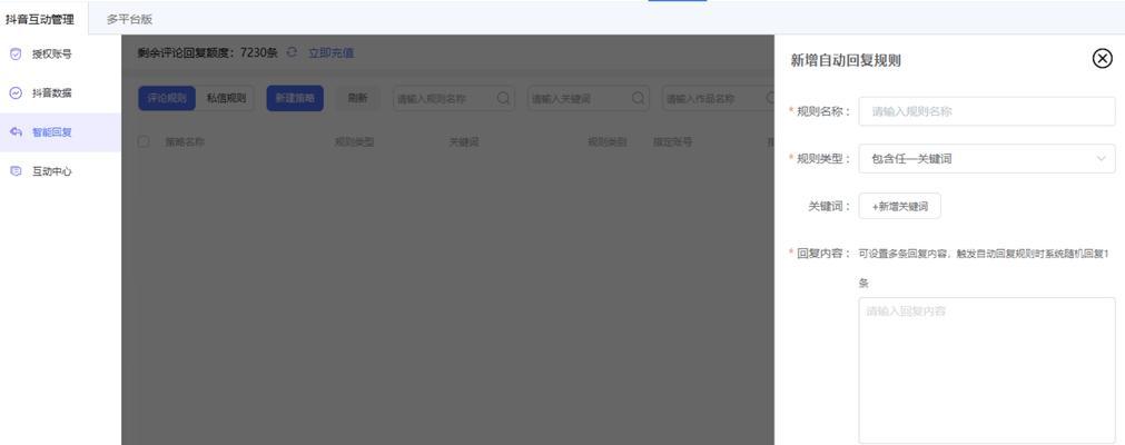 抖音加关键词的工具叫什么？如何正确使用？