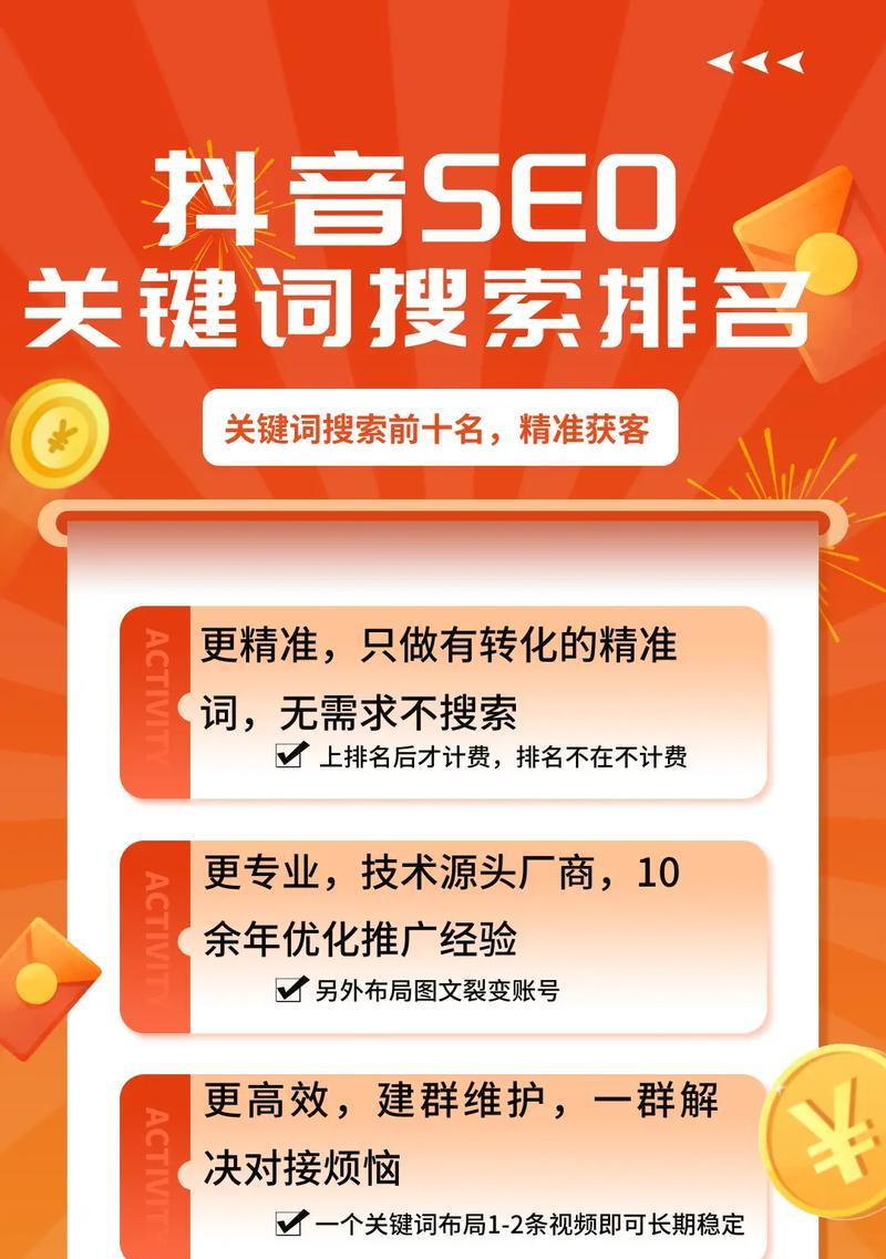抖音关键词宣传制作的步骤是什么？