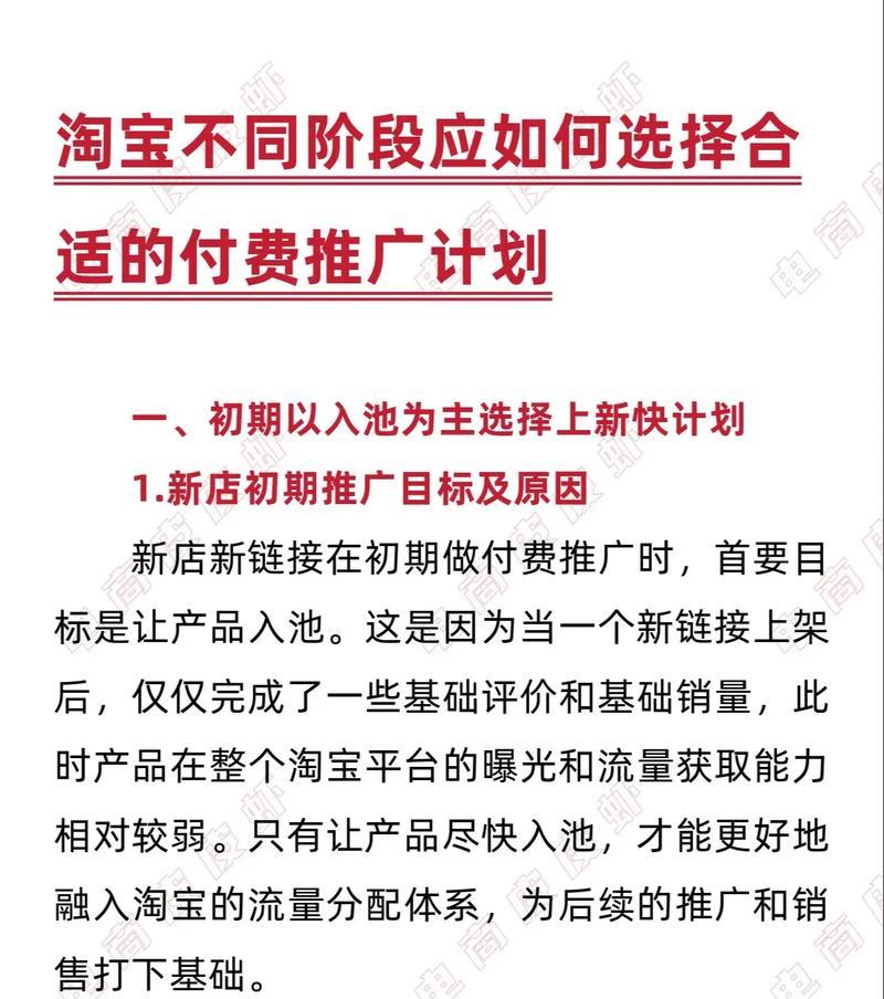 淘宝关键词标准计划设置方法是什么？