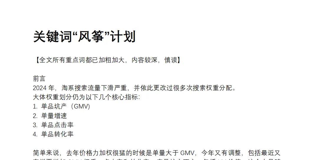 淘宝关键词标准计划设置方法是什么？