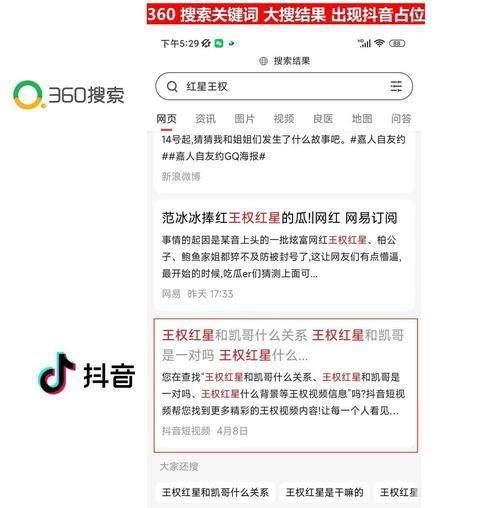 在抖音无法搜索到关键词时应如何处理？