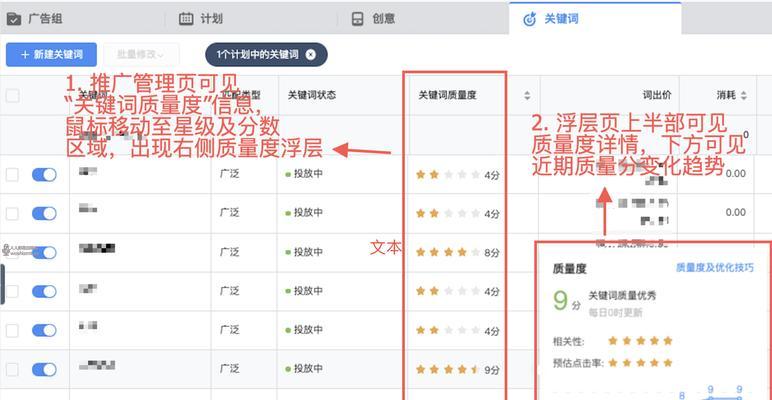 抖音关键词广告费用怎么算？收费标准是什么？