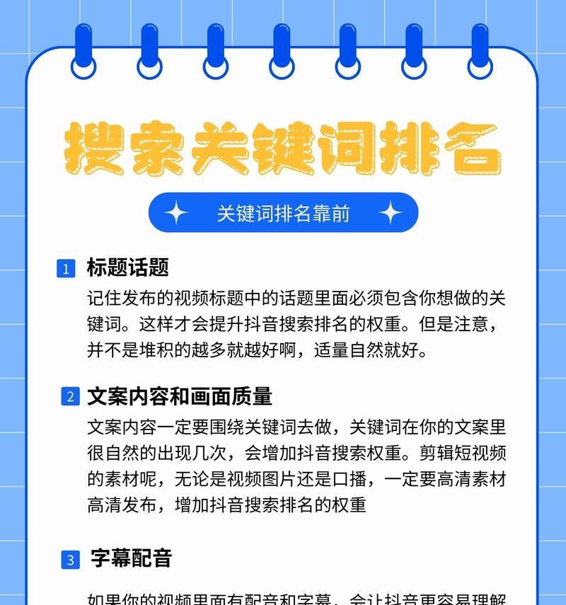 抖音产品关键词的来源有哪些？如何选择？