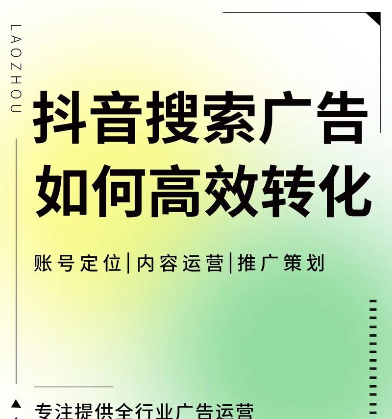 抖音特效关键词搜索如何设置？设置特效关键词搜索的步骤是什么？
