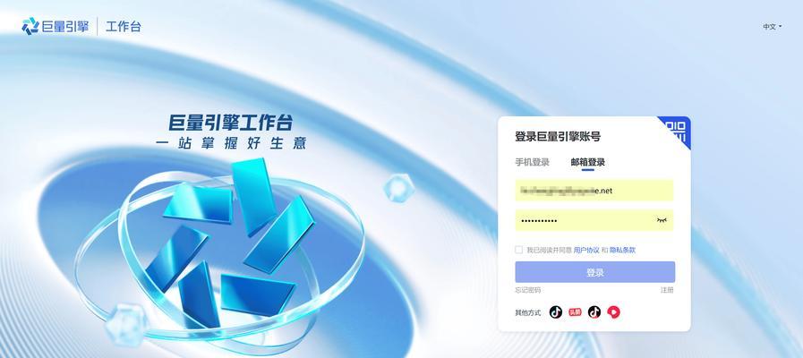 抖音特效关键词搜索如何设置？设置特效关键词搜索的步骤是什么？