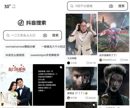 抖音特效关键词搜索如何设置？设置特效关键词搜索的步骤是什么？