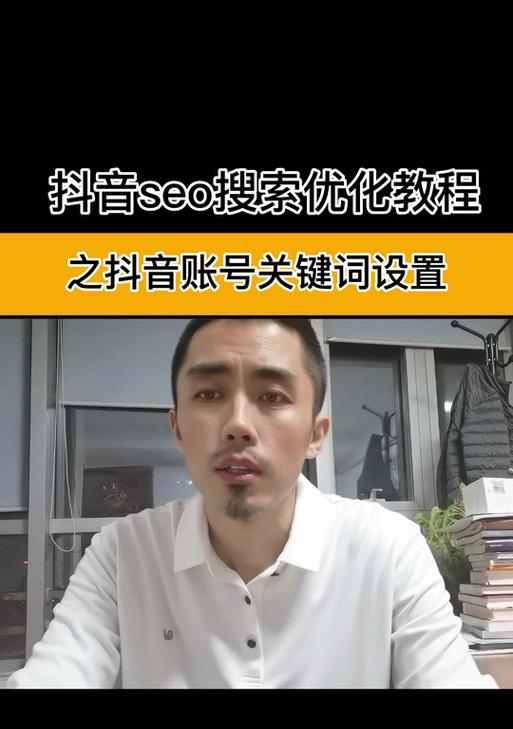 抖音屏蔽内容关键词怎么设置？如何操作？