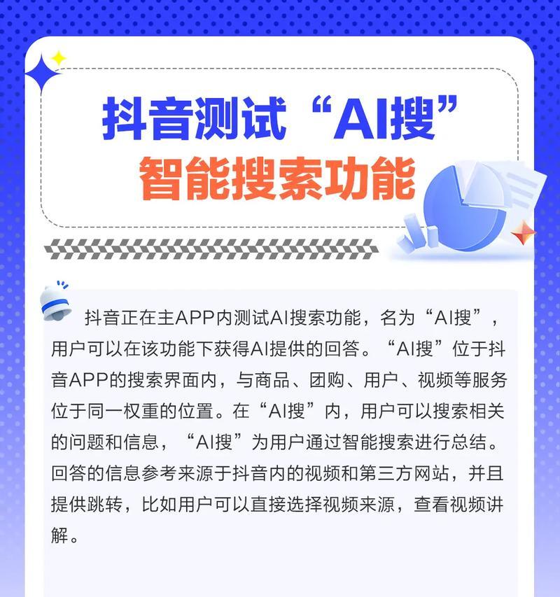 抖音如何查看产品搜索关键词？数据如何分析？