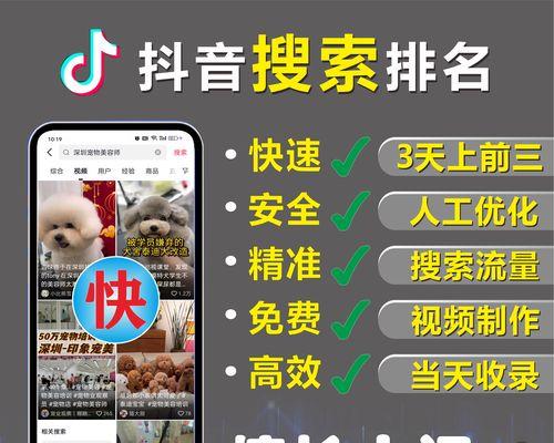 抖音如何查看产品搜索关键词？数据如何分析？