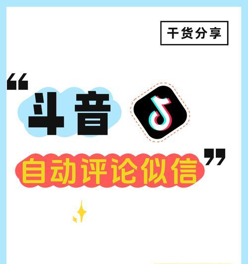 抖音私信功能关键词如何设置？设置的步骤是什么？