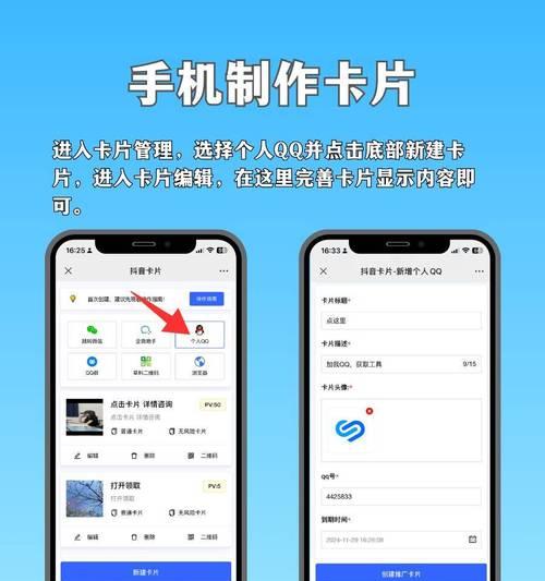 抖音关键词搜索卡使用方法？如何获取并利用搜索卡提升曝光？
