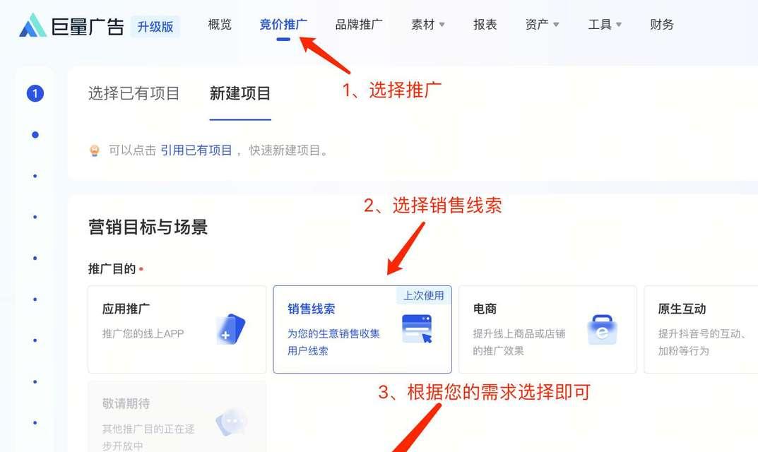 抖音巨量引擎如何投放关键词广告？有哪些技巧？
