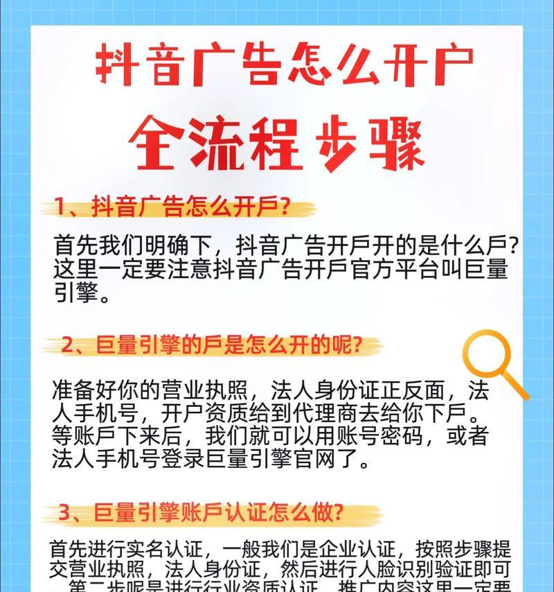 抖音巨量引擎如何投放关键词广告？有哪些技巧？