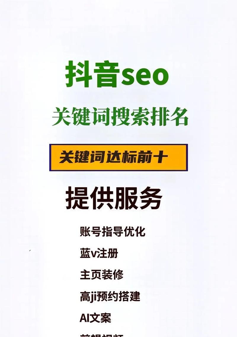 抖音平台常用关键词有哪些？