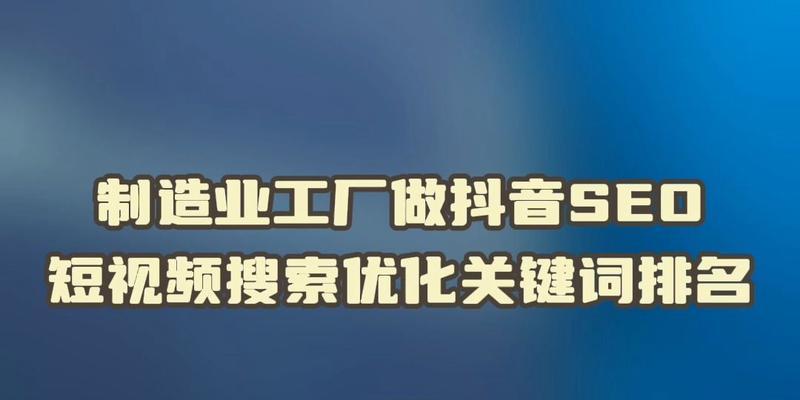 抖音平台常用关键词有哪些？