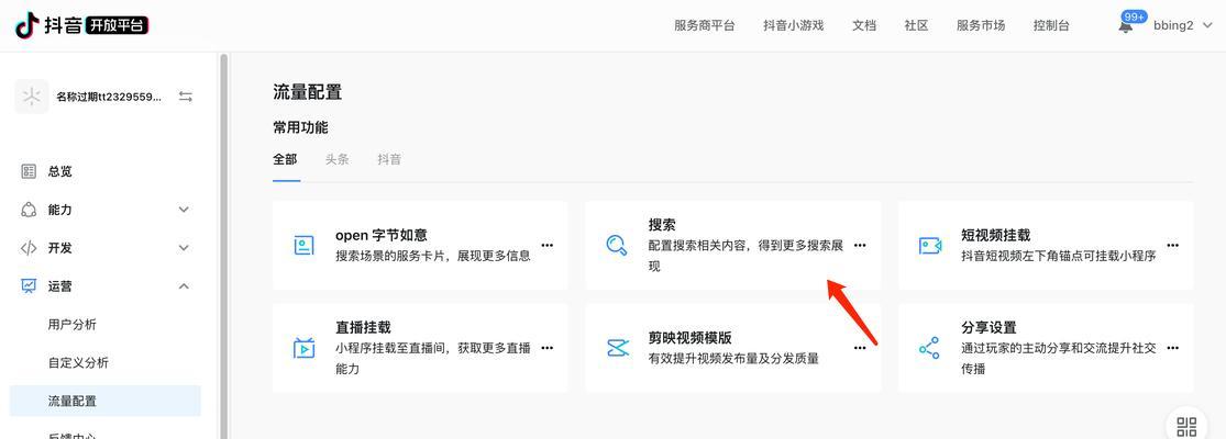 抖音评论区怎么做搜索关键词？如何操作？