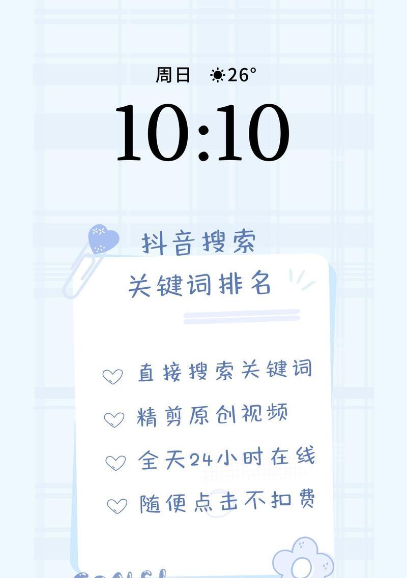 抖音评论区怎么做搜索关键词？如何操作？