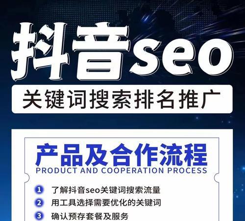 抖音赛道中添加关键词的正确方法是什么？