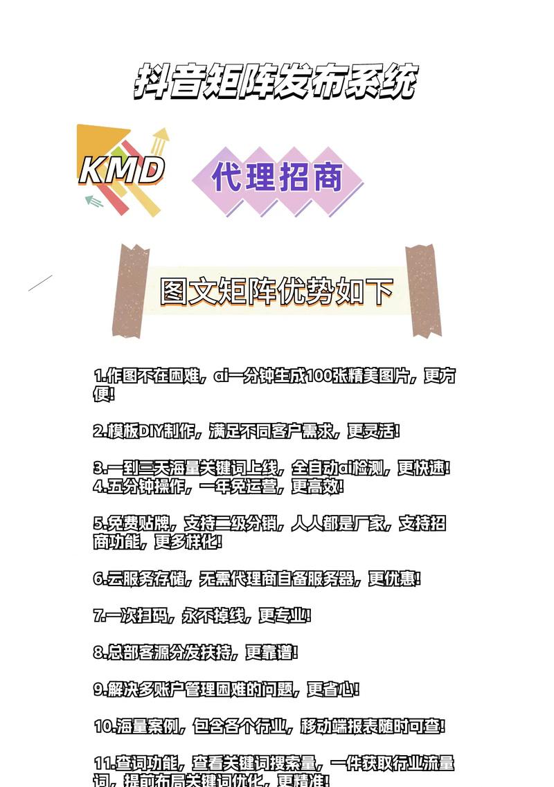 抖音任意关键词的查找方法是什么？