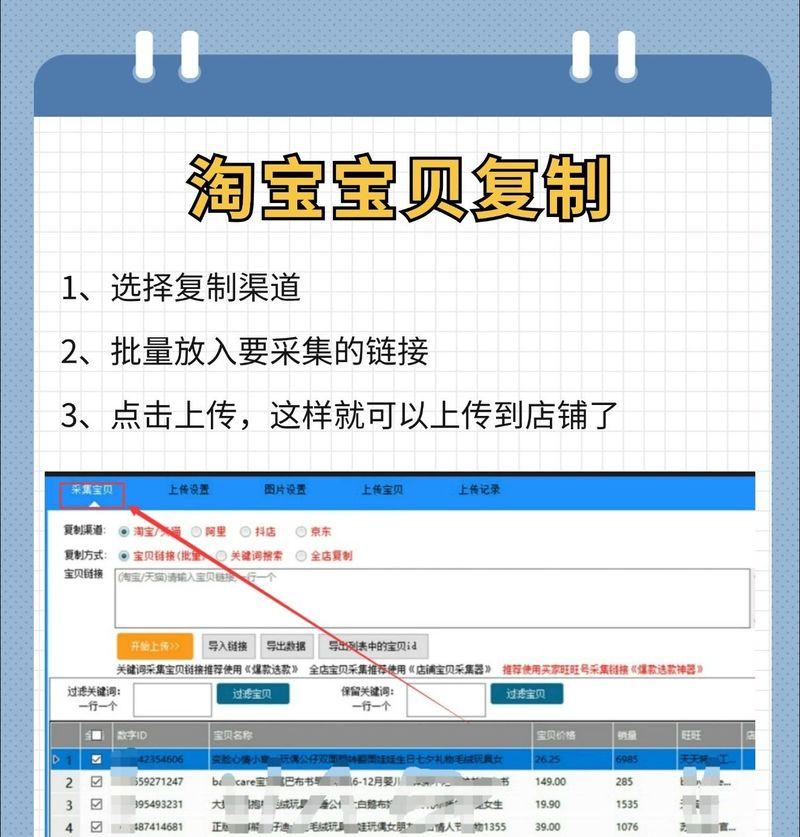 淘宝如何定制专属关键词？设置流程是什么？