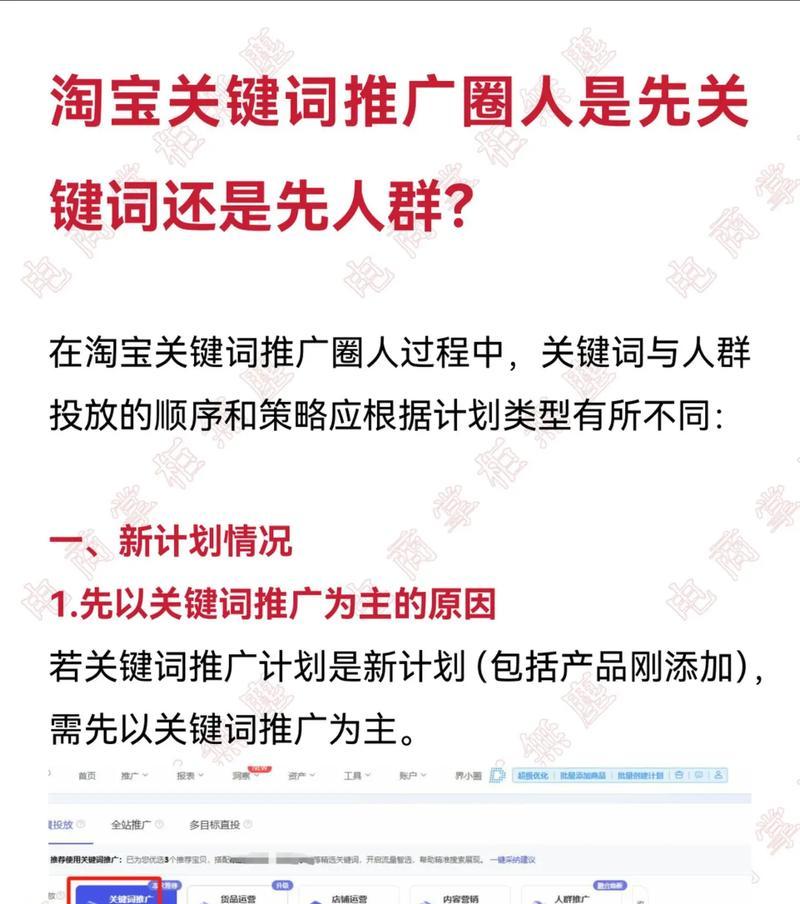 淘宝关键词回复模板的设置步骤是什么？