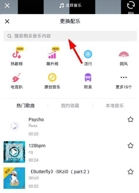 抖音群聊匹配关键词怎么设置？