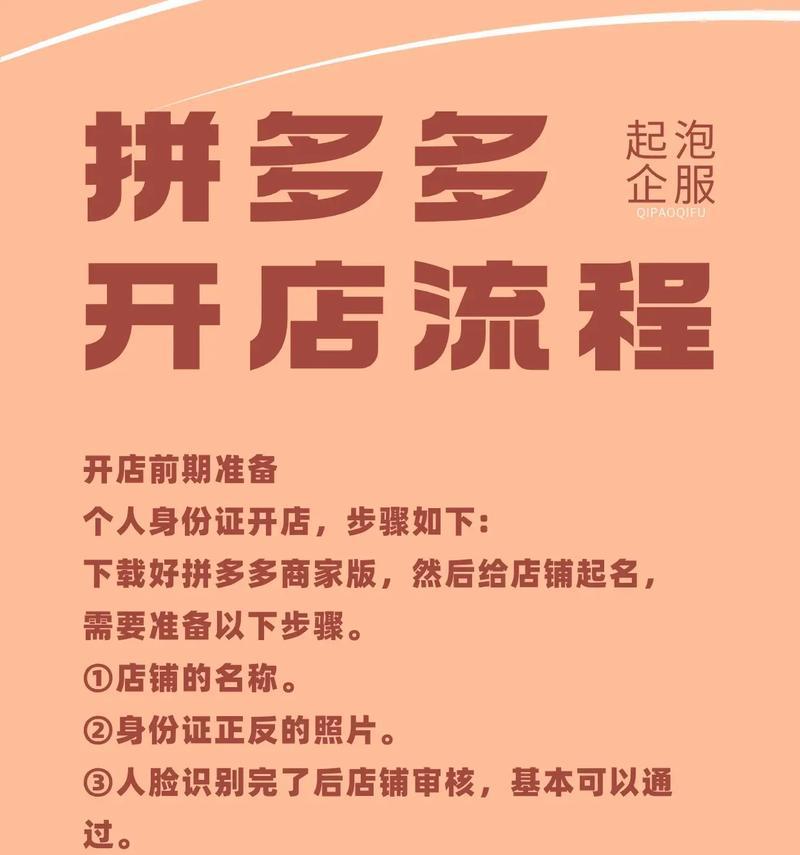 制作拼多多标题关键词需要哪些软件？