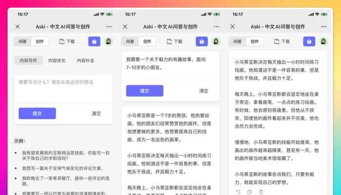 小红书关键词采集文章的制作方法？