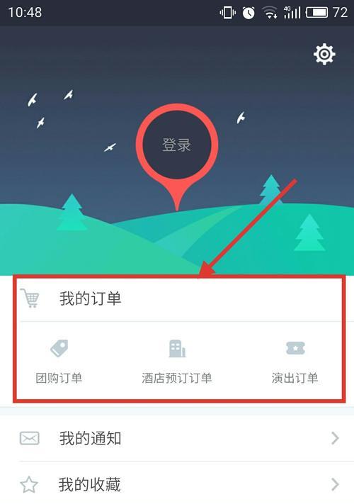 在美团上如何通过关键词搜索实现更便宜的购买？
