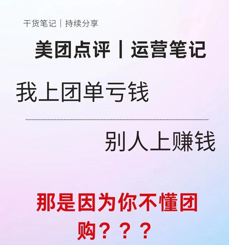 在美团上如何通过关键词搜索实现更便宜的购买？